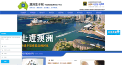 Desktop Screenshot of aozhoushengzi.com