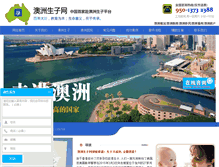 Tablet Screenshot of aozhoushengzi.com